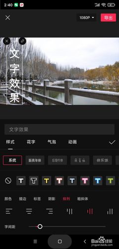 剪映怎么把字幕变成竖排