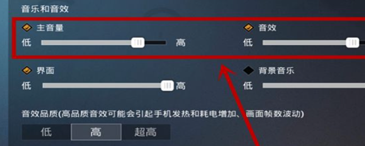 苹果手机打游戏开麦别人听不到的解决方法缩略图