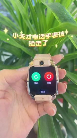 小天才手表关机了找不到怎么办