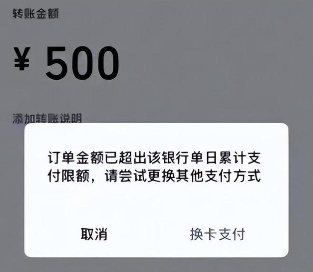 明明没超过限额却限额了游戏截图