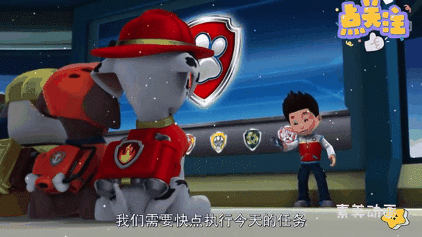 汪汪队第一季在线观看中文版游戏截图