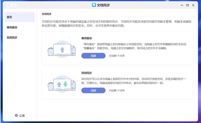 不小心邀请群成员编辑文档