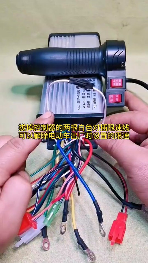 绿驹电动车限速器怎样去除缩略图