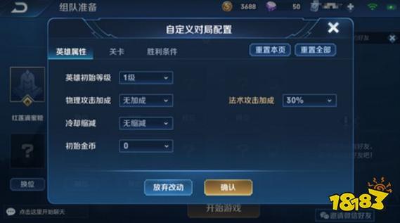 王者荣耀如何设置自定义房间