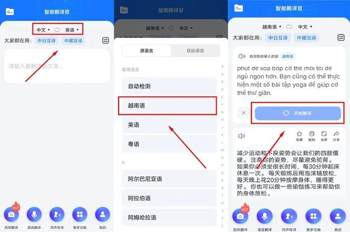 扫一扫就可以翻译英语的软件缩略图