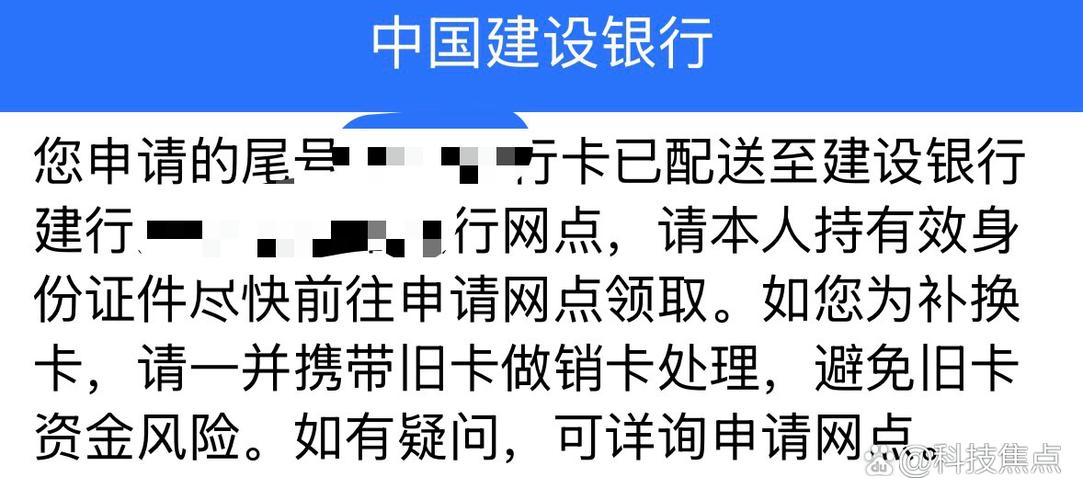 建设银行卡到期了还能正常使用吗缩略图