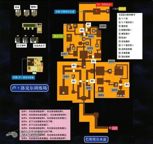 空之轨迹3rd游民星空攻略游戏截图