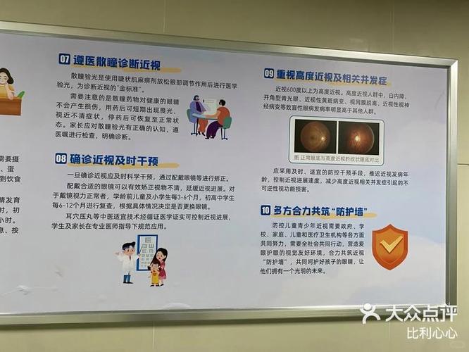 验光最佳时间是什么时候缩略图