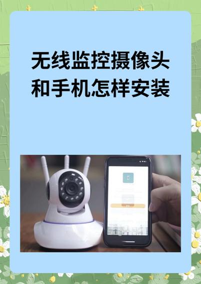监控摄像头可以连接几个手机缩略图
