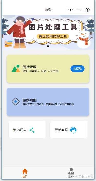 小红书存图怎么不带水印缩略图