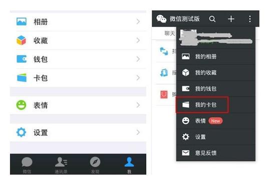怎么删除微信卡包里的会员卡缩略图