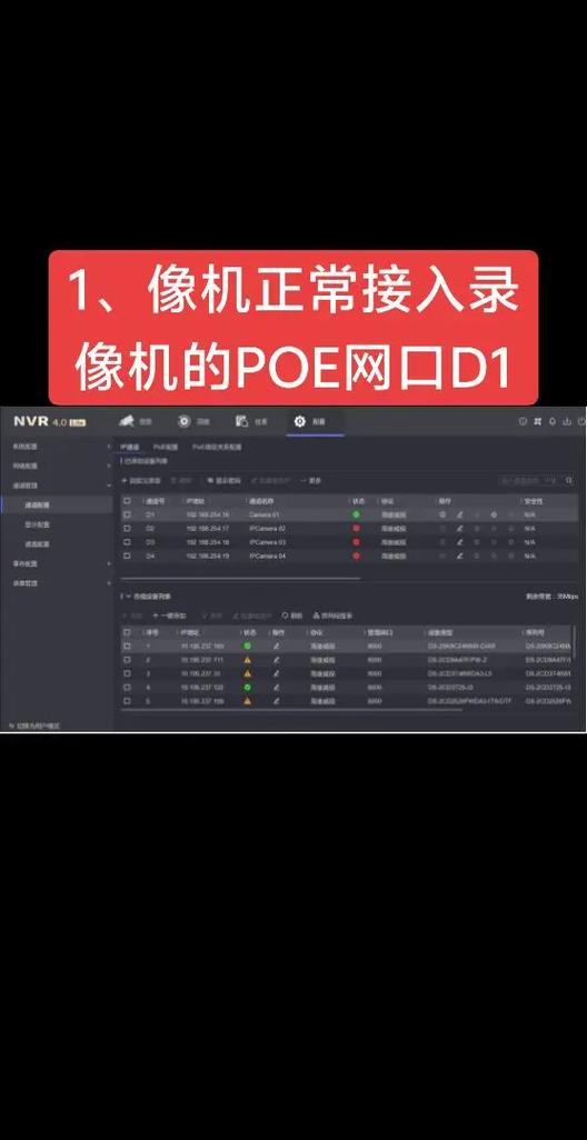 海康威视硬盘录像机ip和摄像头怎么改缩略图