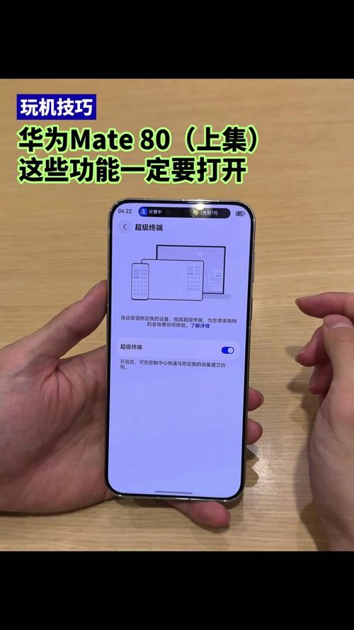 mate80无障碍功能找不到缩略图