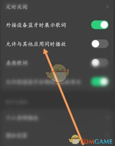 网易云音乐设置不被其他应用中断播放的方法游戏截图