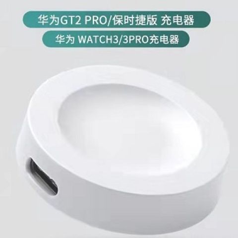 华为无线充电器可以给手表充电吗缩略图