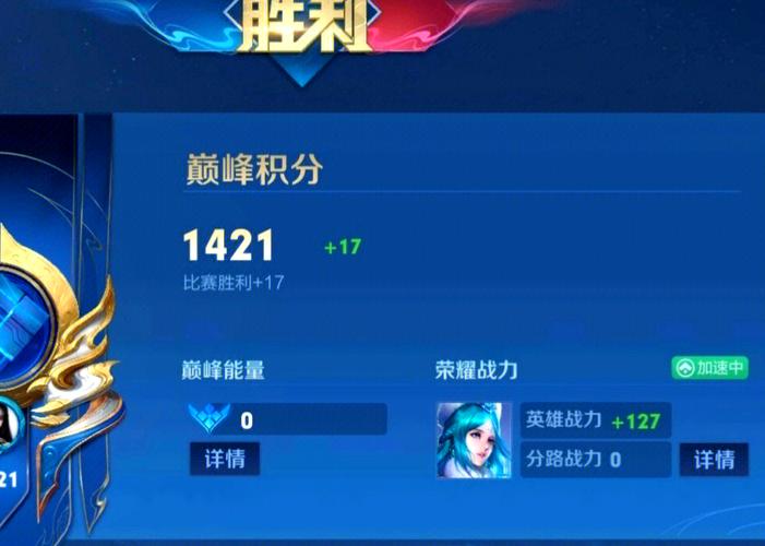 王者荣耀历史巅峰赛记录查询方法缩略图