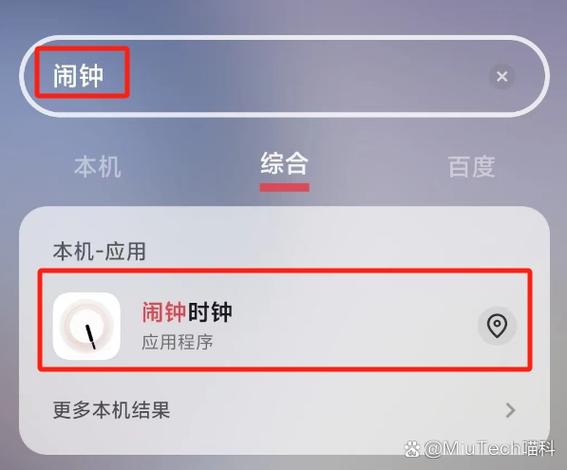 iphone闹钟重复提醒怎么设置时间缩略图