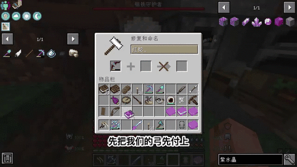 我的世界斧子附魔最佳搭配游戏截图