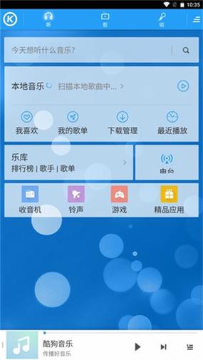 酷狗音乐收藏夹的使用方法缩略图