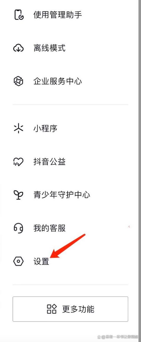 抖音怎么设置定位自己的店铺位置缩略图