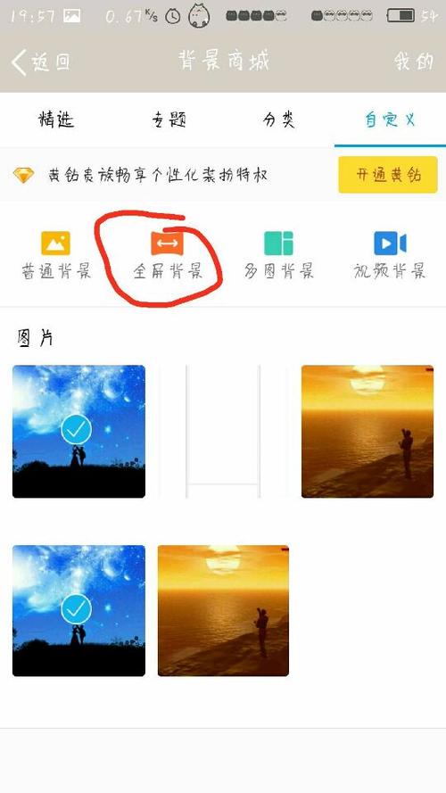 手机QQ资料卡透明度怎么设置游戏截图