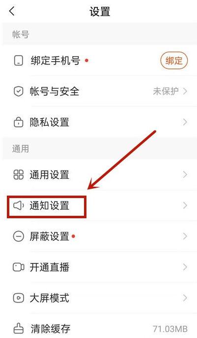 快手聊天怎么取消火花提示