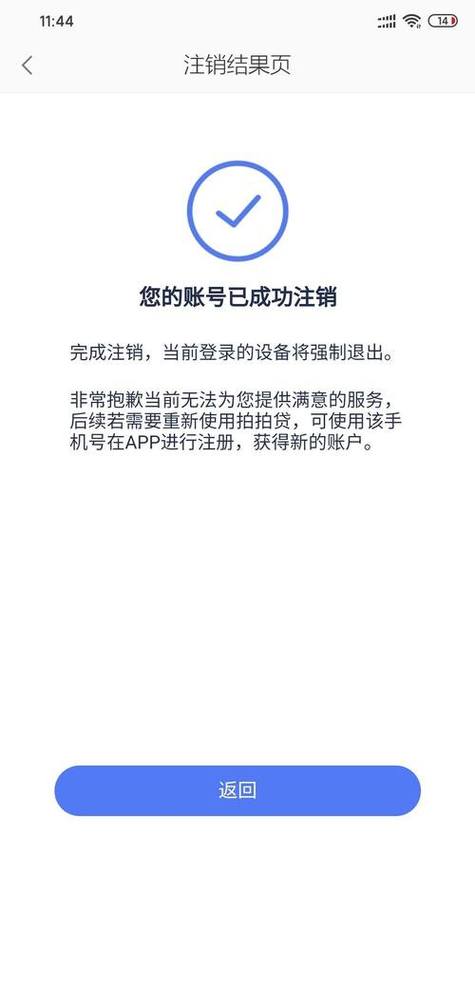 手机号码不注销会影响征信吗缩略图