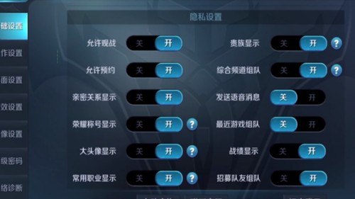 王者语音输入显示正在打开麦克风是缩略图