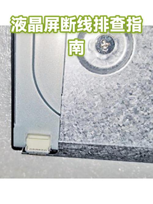手机屏幕换排线多少钱缩略图