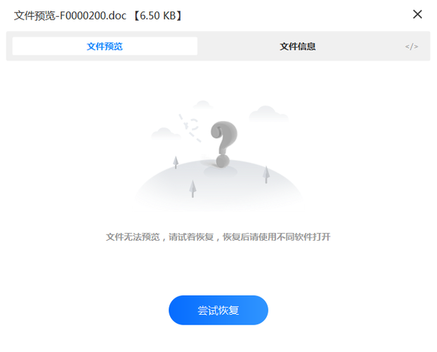 百度网盘暂不支持文件预览缩略图