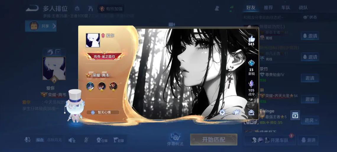 王者荣耀自定义消息