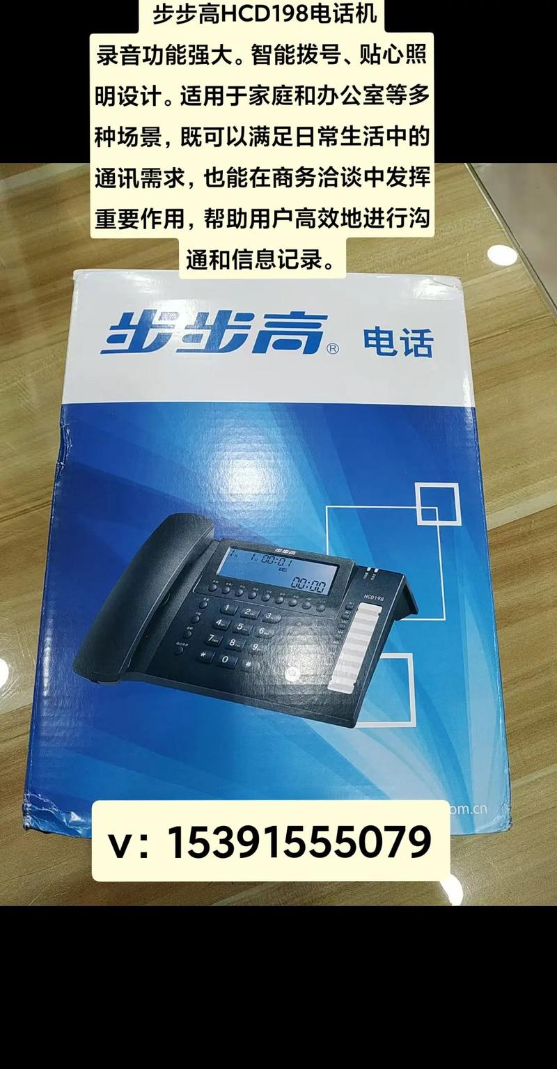 步步高24小时人工热线游戏截图