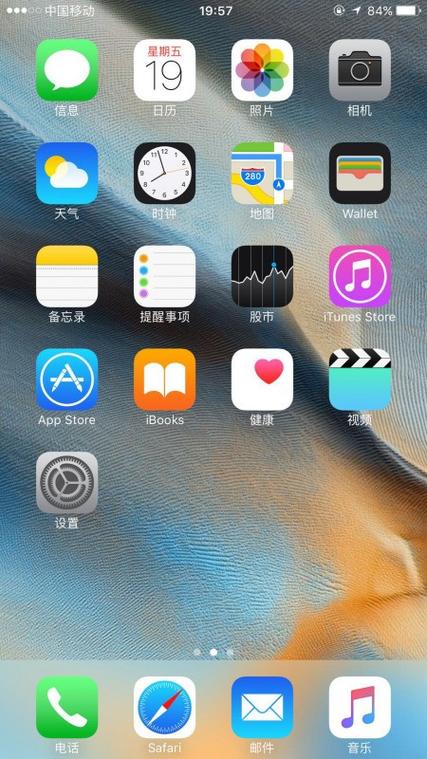 苹果6s中间按键没反应是怎么回事游戏截图