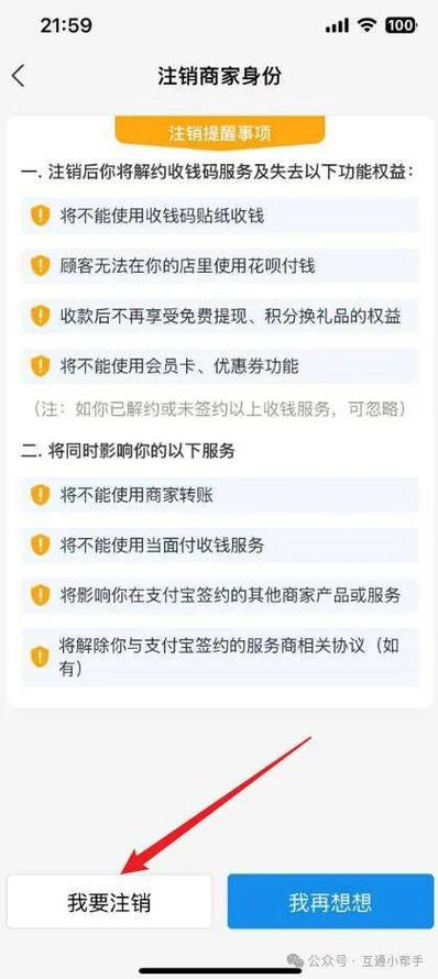 怎么关掉支付宝商家收款码游戏截图
