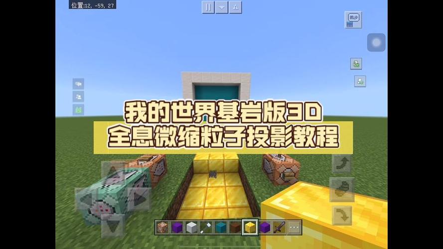 我的世界全息投影仪怎么合成