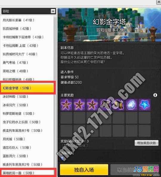 冒险岛2怎么赚钱缩略图