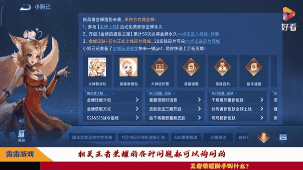 王者怎么关闭对战场次缩略图