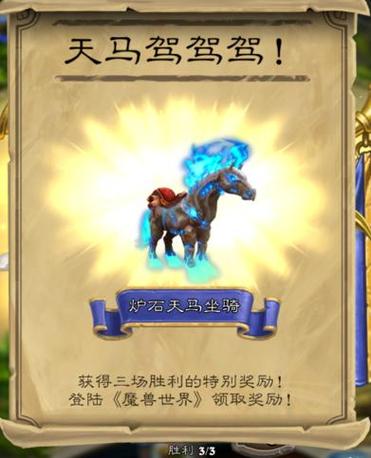 魔兽世界450坐骑成就奖励
