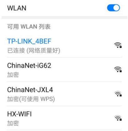 如何解决智能电视连不上无线网的问题