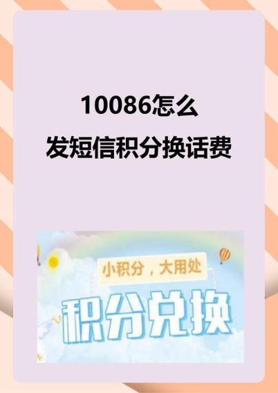 手机话费积分如何兑换qq音乐会员缩略图