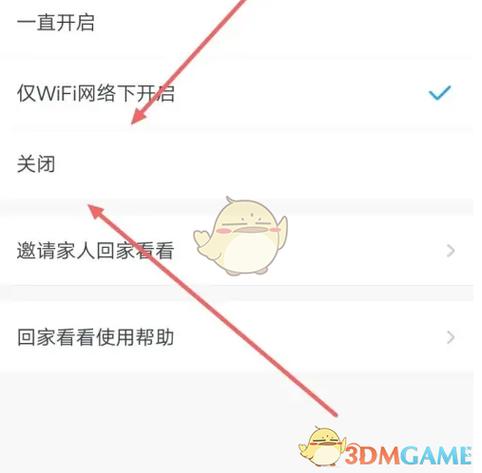 语音指令怎么关闭小度游戏截图
