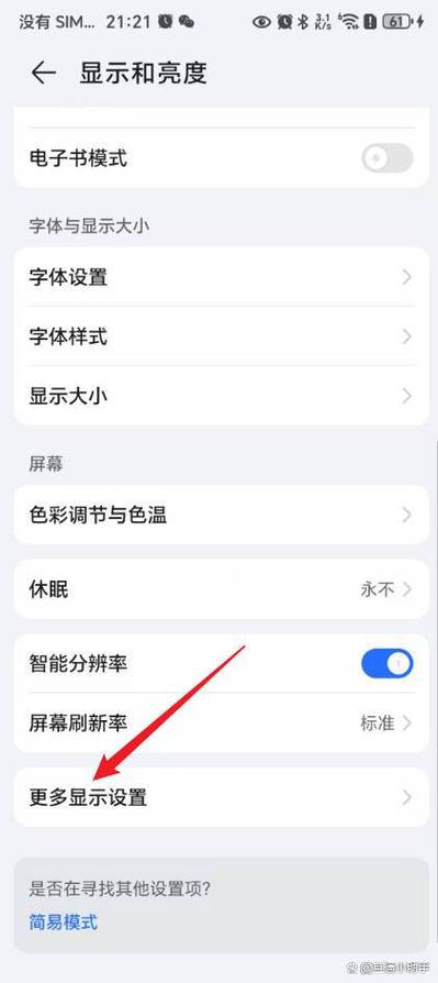荣耀手机顶部状态栏怎么设置缩略图