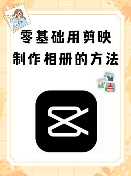 剪映的视频怎么保存到相册缩略图