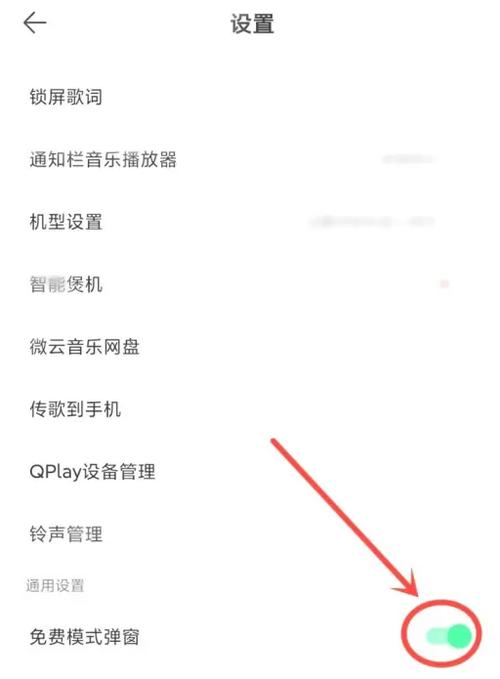 为什么QQ音乐突然进不去了华为版游戏截图