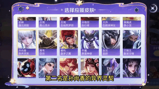 王者2026即将返场的皮肤游戏截图