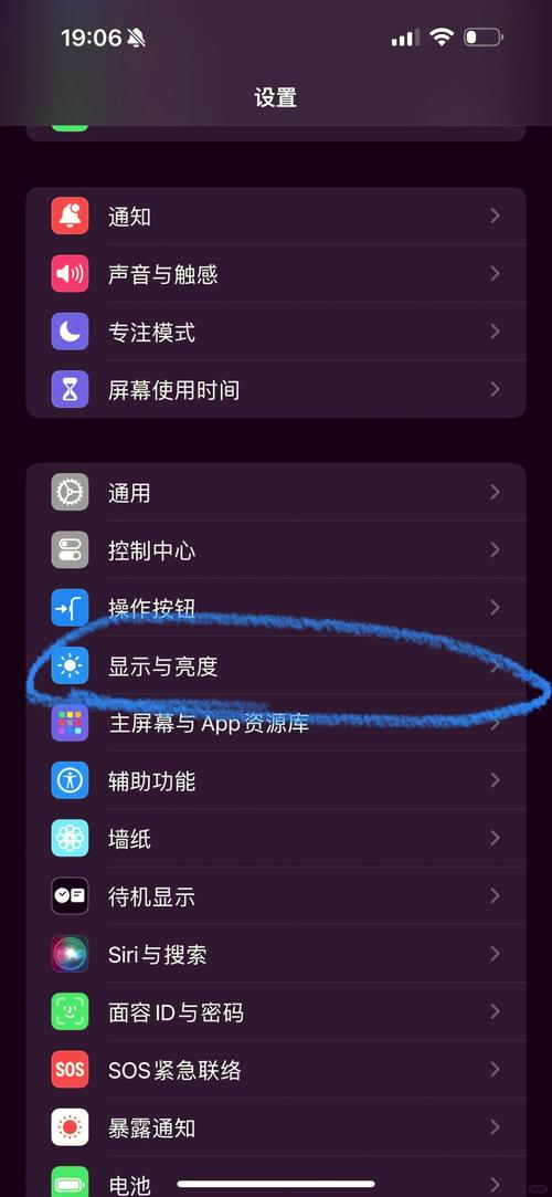 苹果8p亮屏时间怎么设置缩略图
