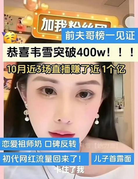 网红都靠什么赚钱