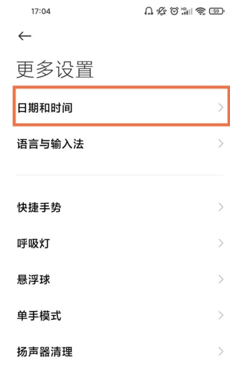 怎么改手机上的时间和日期游戏截图