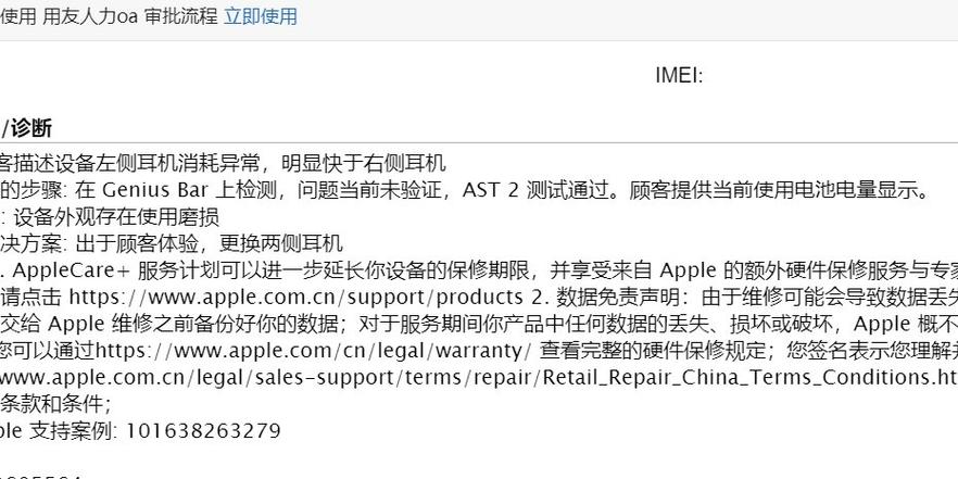 两只耳机电量不一致正常吗缩略图