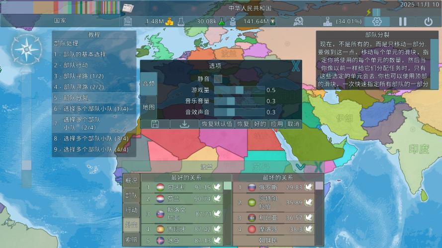 虚拟国家内置菜单版缩略图
